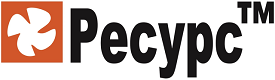 ресурс